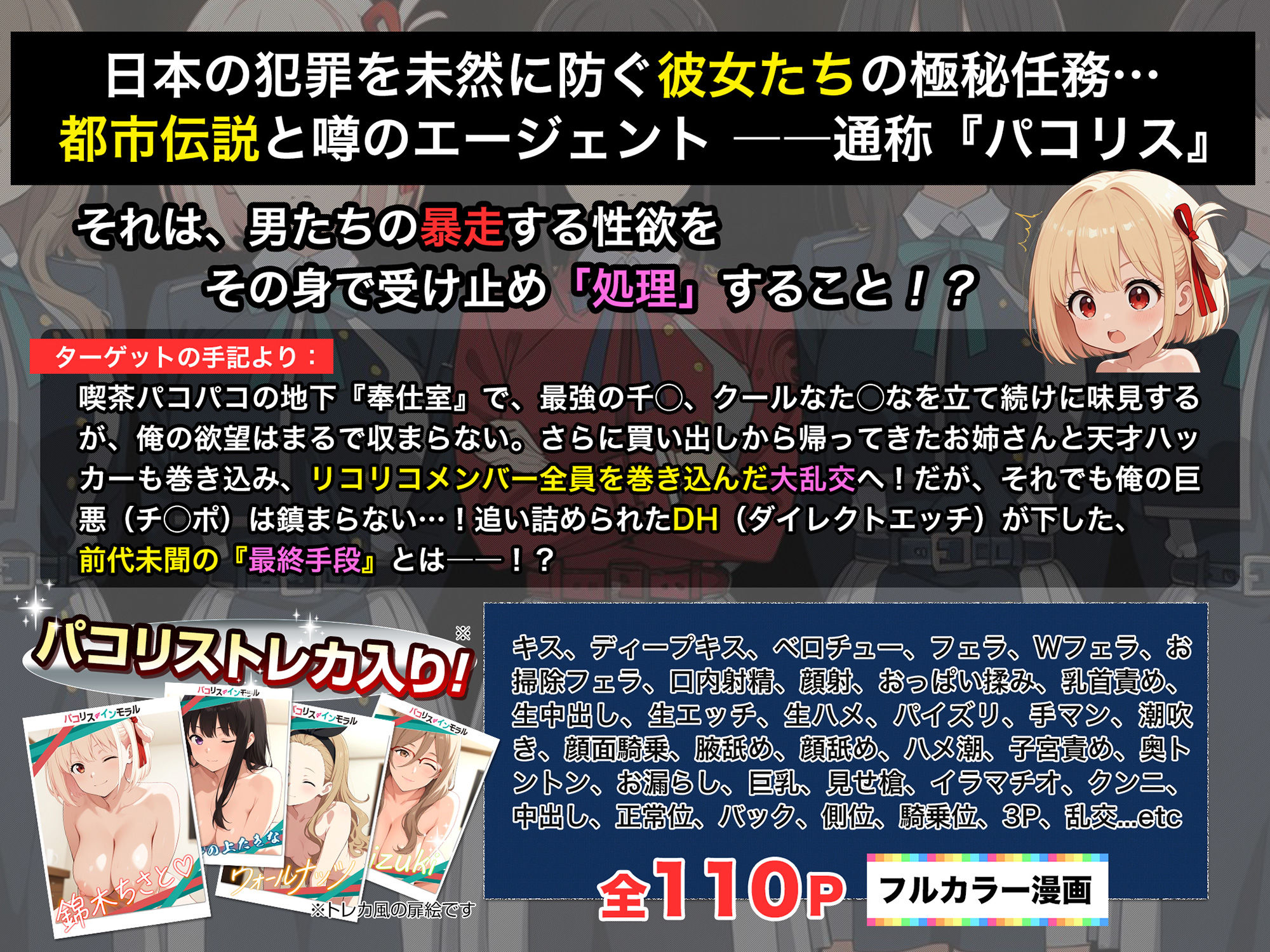 サンプル画像6:パコリス・インモラル(きばこきば) [d_674649]