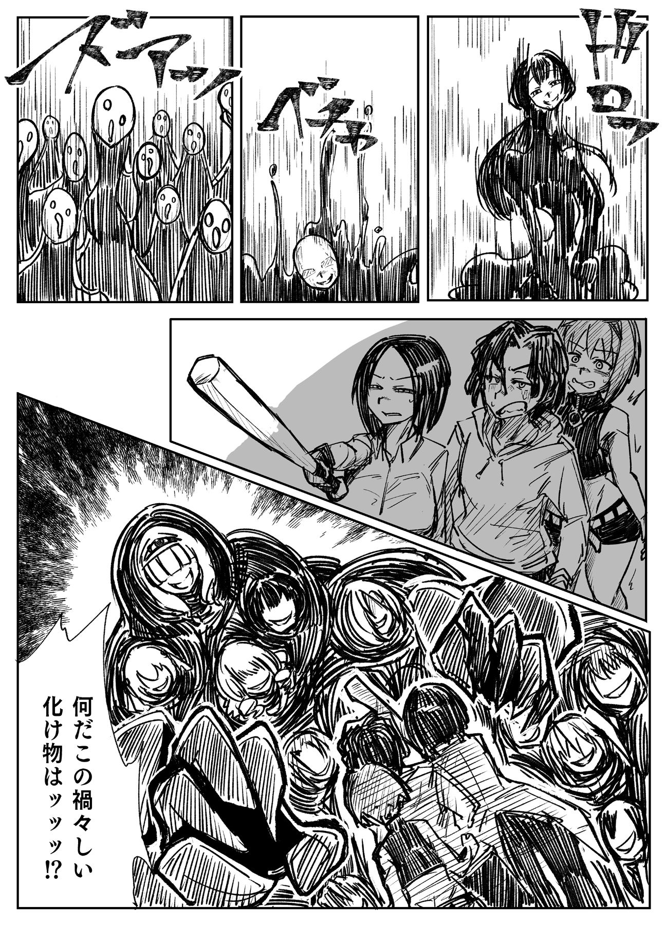 状態変華Vol.4 サンプル画像5