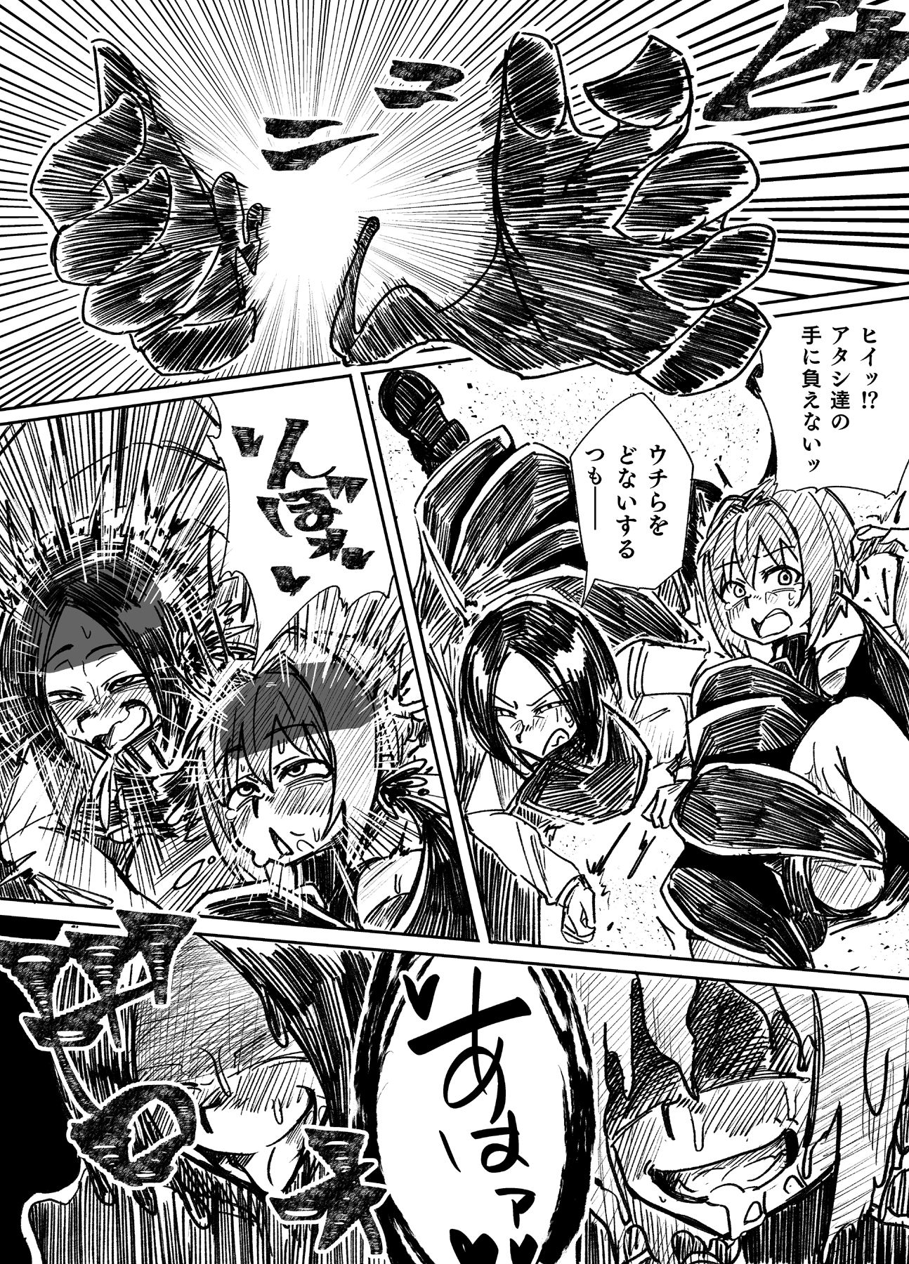 状態変華Vol.4 サンプル画像6