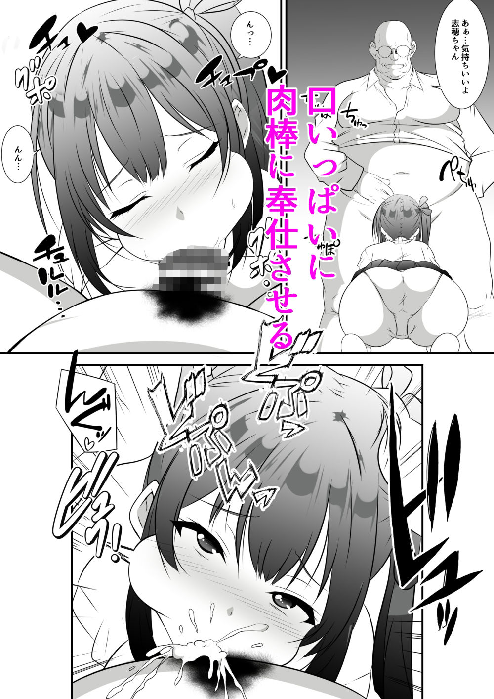 【無料エロ漫画】生意気に育った巨乳の姪っ子を種付けおじさんがわからせてみた(ねこ屋) d_674685
