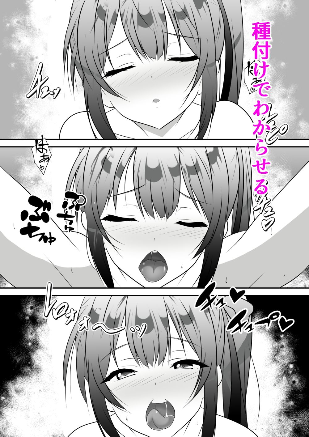 【無料エロ漫画】生意気に育った巨乳の姪っ子を種付けおじさんがわからせてみた(ねこ屋) d_674685