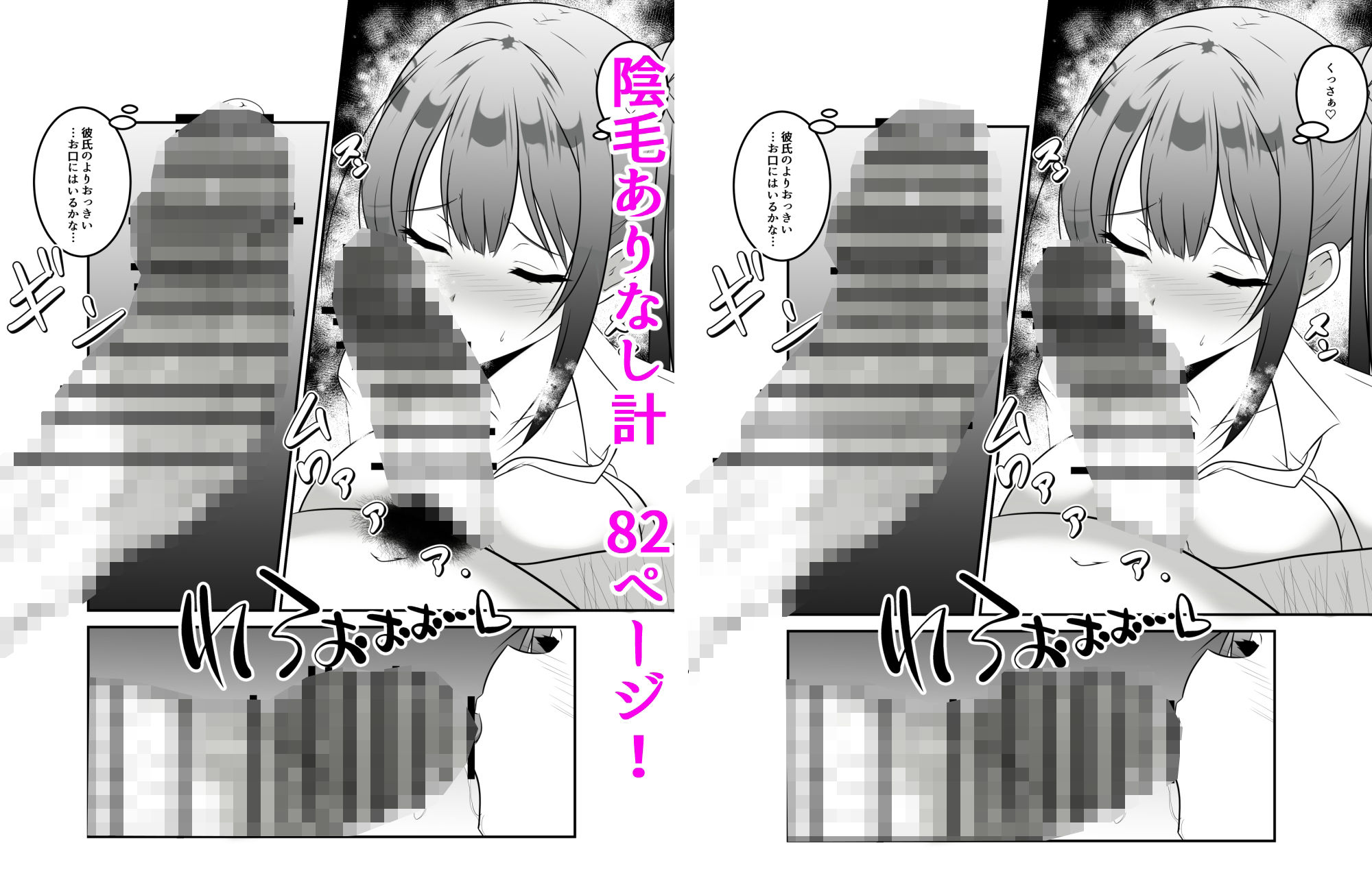 【無料エロ漫画】生意気に育った巨乳の姪っ子を種付けおじさんがわからせてみた(ねこ屋) d_674685