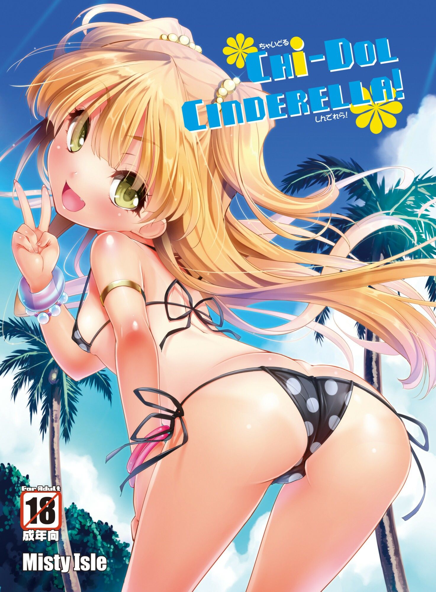 CHi-DOL CINDERELLA！_1