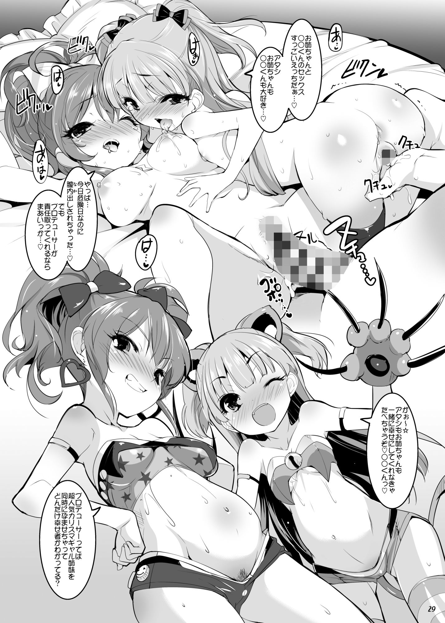 CHi-DOL CINDERELLA！_7