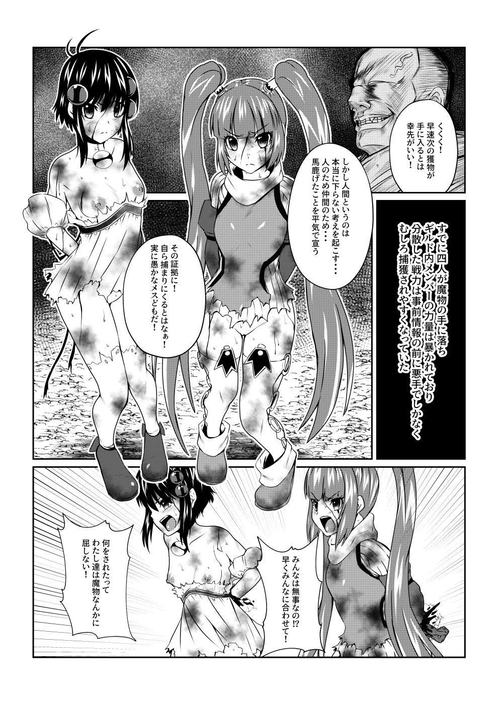 サンプル画像1:Tales Of DarkSide  〜総集編II〜(ふわふわぴんくちゃん) [d_674713]