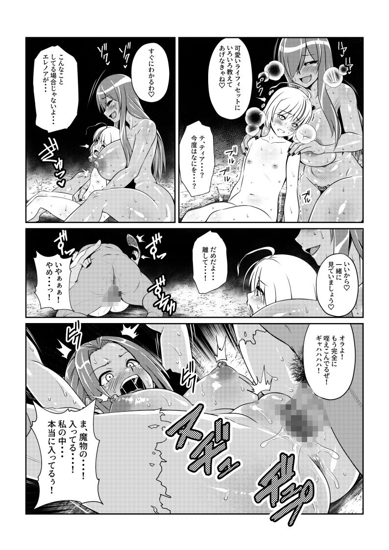Tales Of DarkSide  〜総集編II〜 画像3