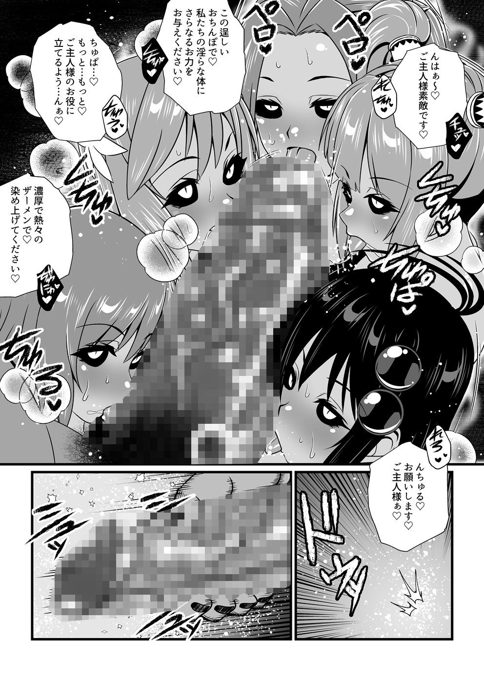 Tales Of DarkSide  〜総集編II〜 画像9