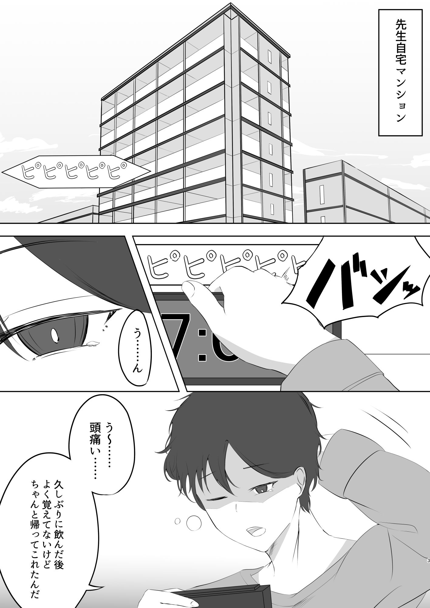 サンプル画像2:ノアと一線を超えた関係(殻つきたまご) [d_674735]