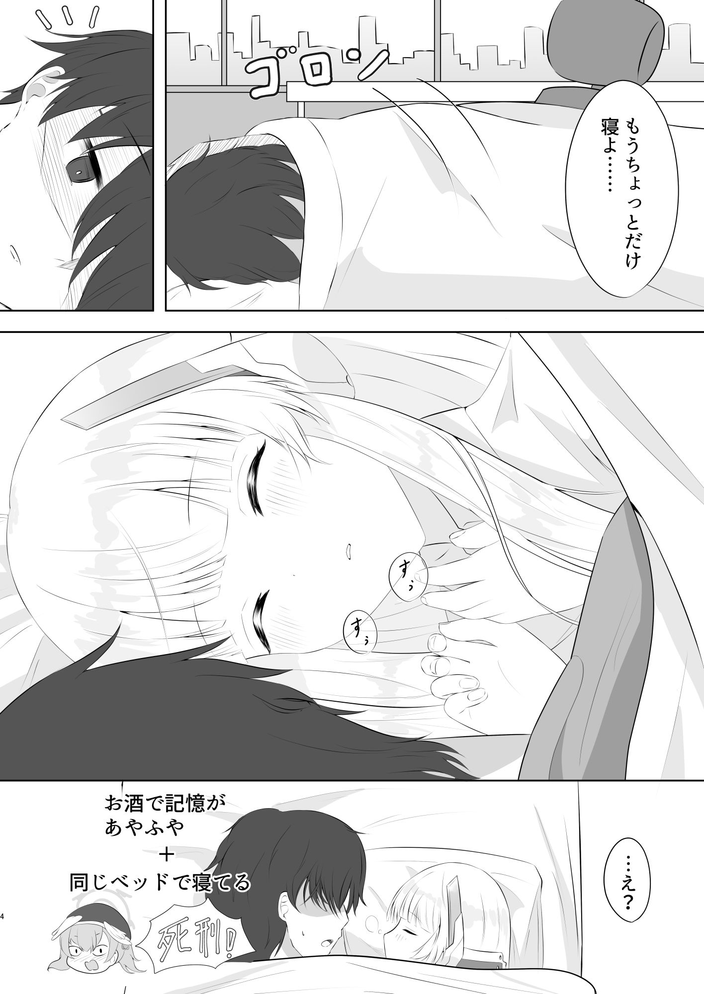 サンプル画像3:ノアと一線を超えた関係(殻つきたまご) [d_674735]