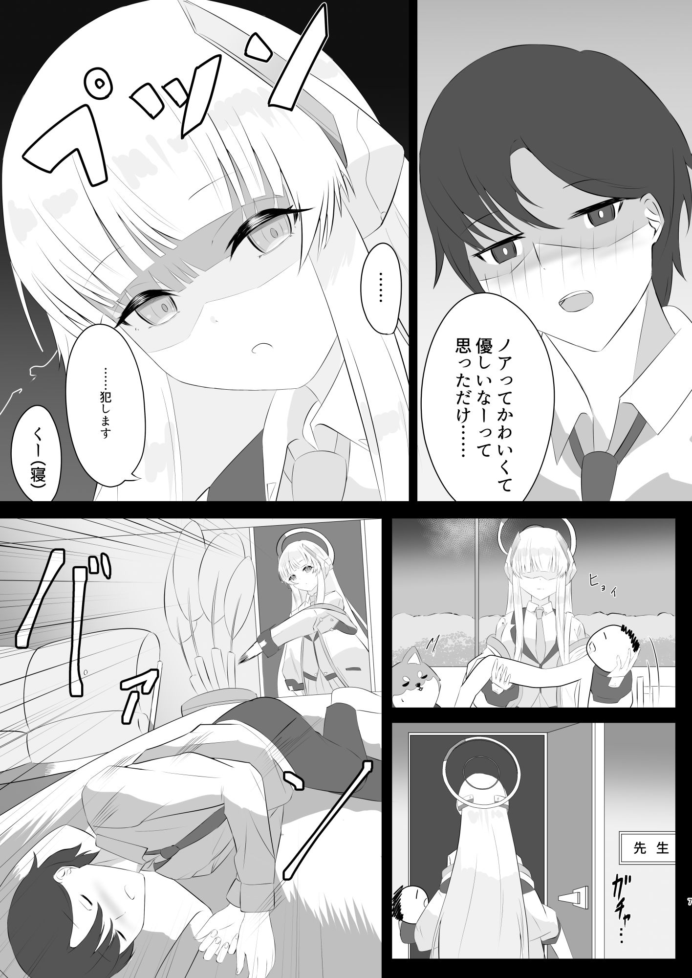 サンプル画像6:ノアと一線を超えた関係(殻つきたまご) [d_674735]