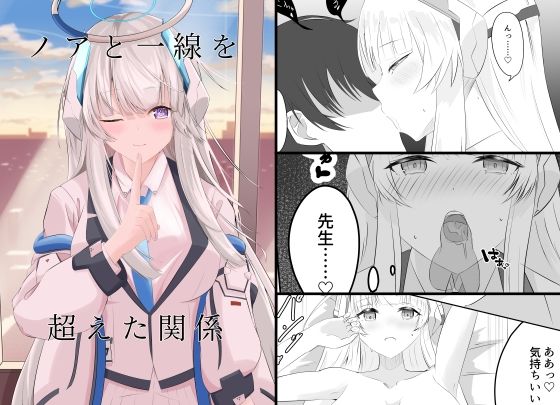 d_674735｜ノアと一線を超えた関係【殻つきたまご】