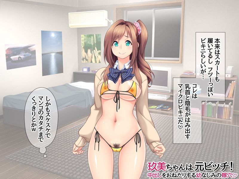 サンプル画像4:玖美ちゃんは 元ビッチ！ 中出しをおねだりする 幼なじみの嫁穴(あまがみ堂) [d_674738]