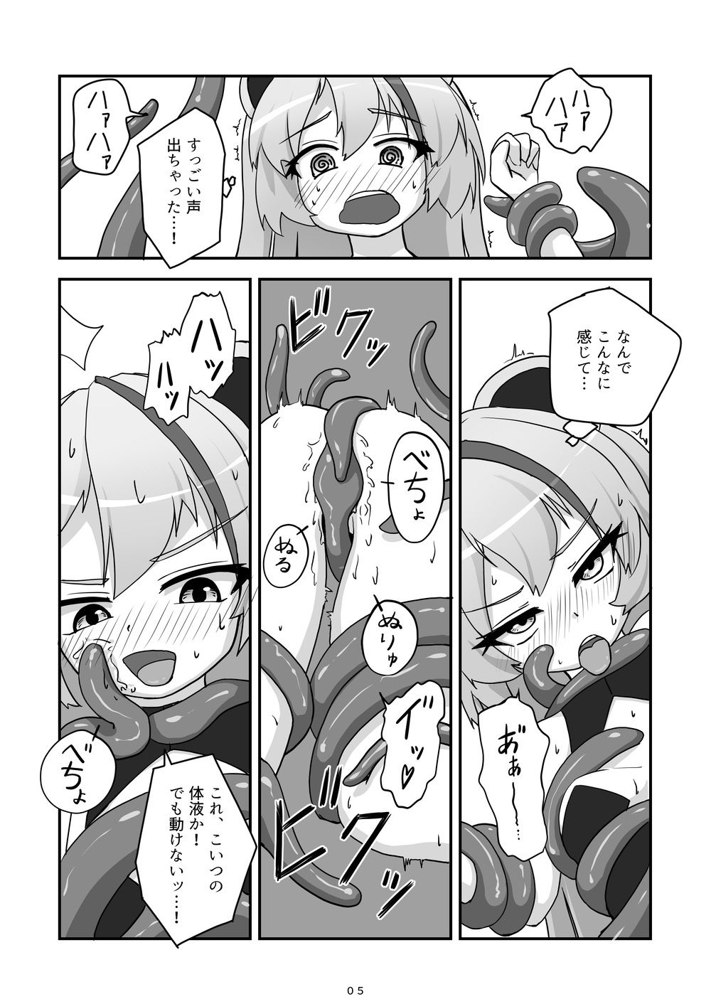神様が負けるわけない 画像4