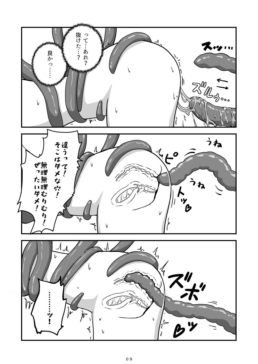 神様が負けるわけない 画像5