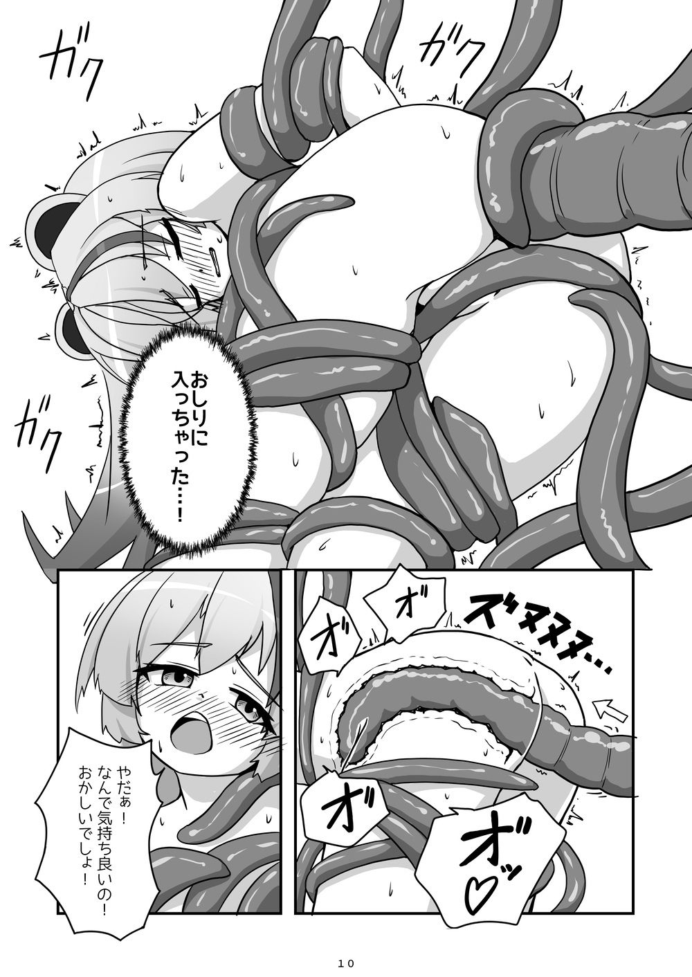 神様が負けるわけない 画像6