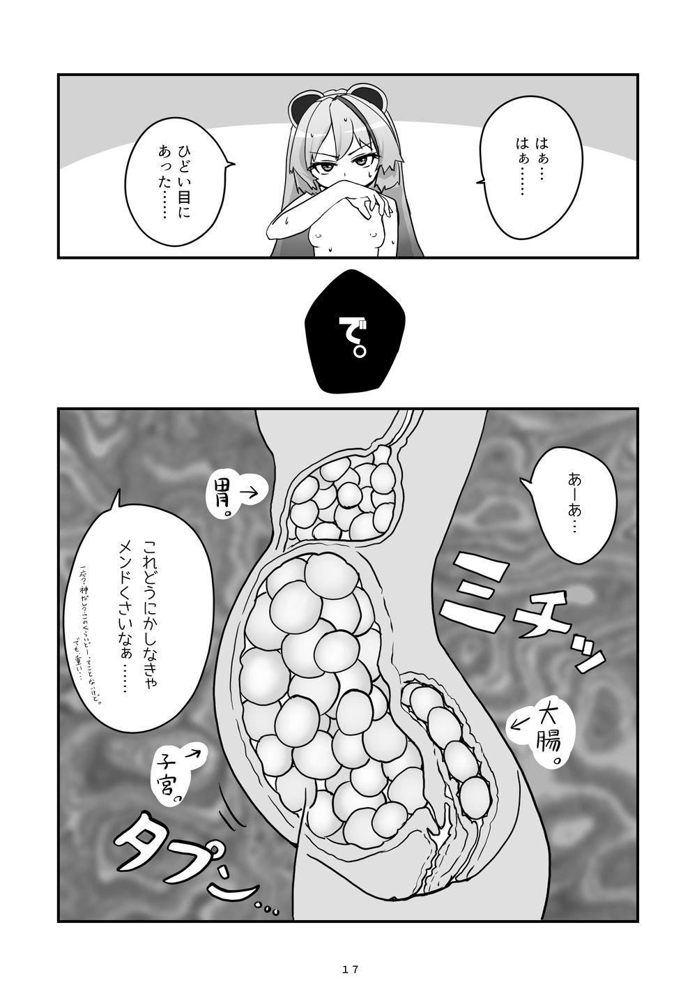 神様が負けるわけない 画像8