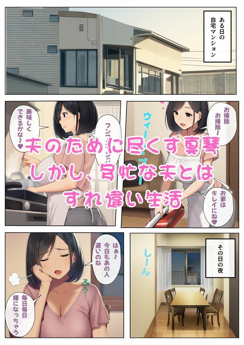 欲求不満な人妻が年下男子を誘惑！旦那の留守にNTRし放題！ 画像2
