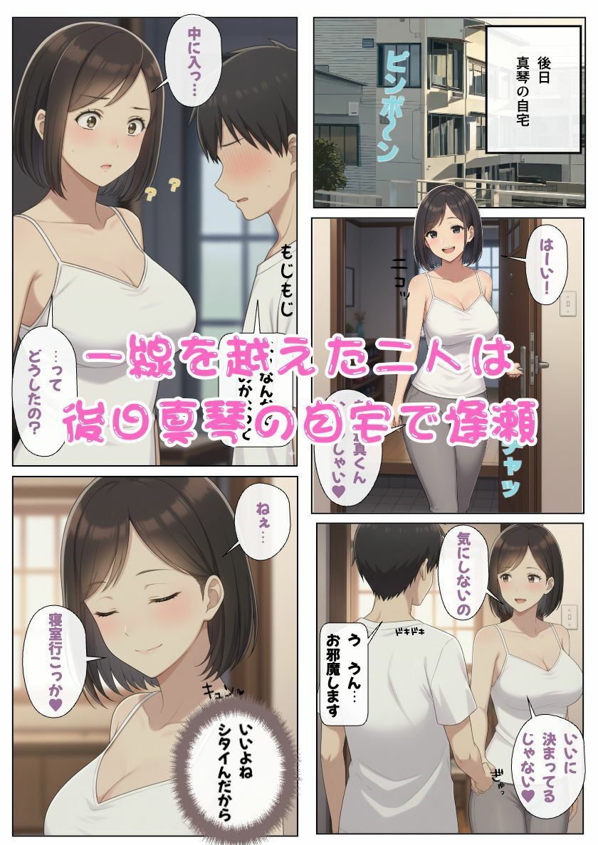 欲求不満な人妻が年下男子を誘惑！旦那の留守にNTRし放題！ 画像8