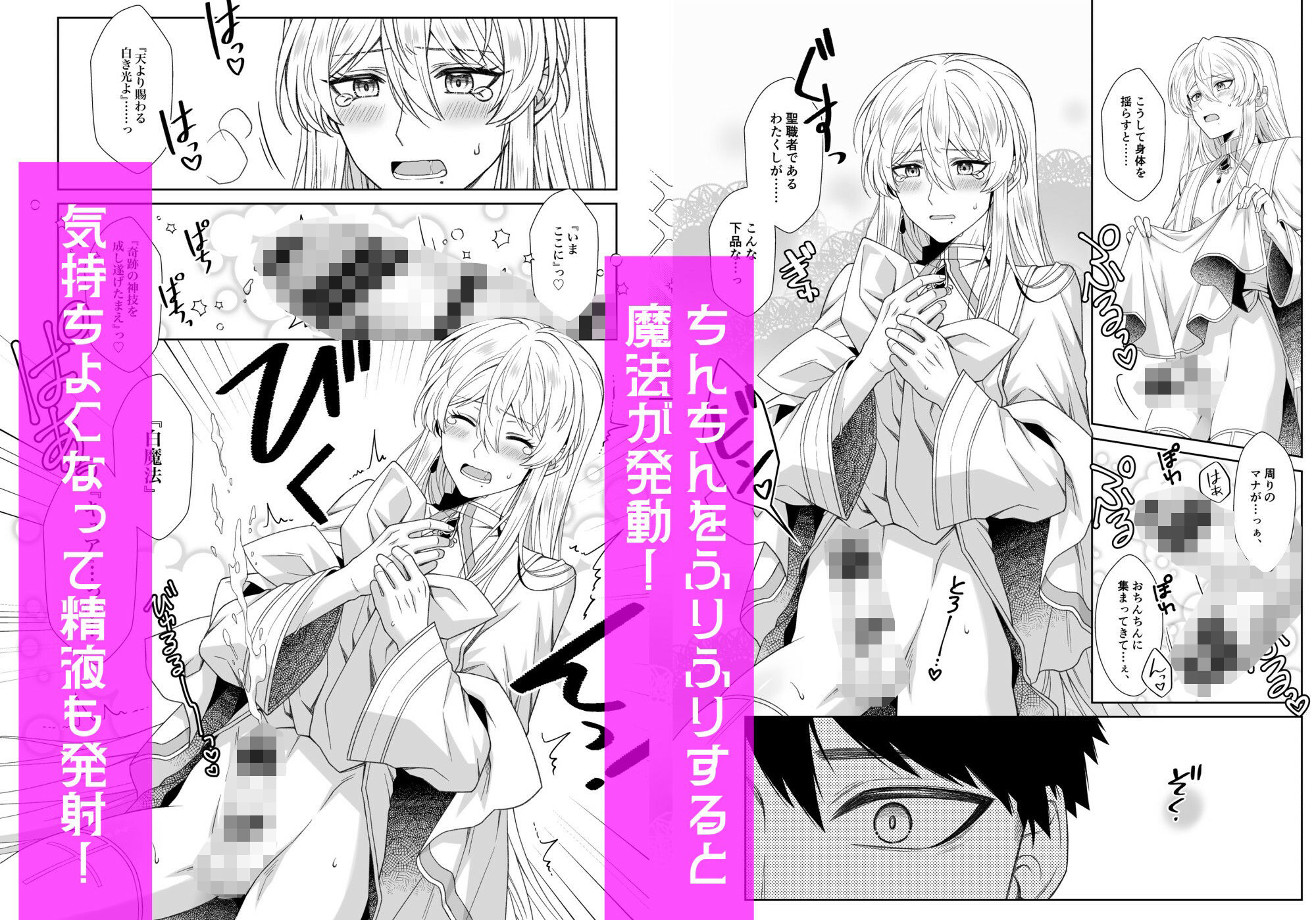 魔法のちんちん 画像3