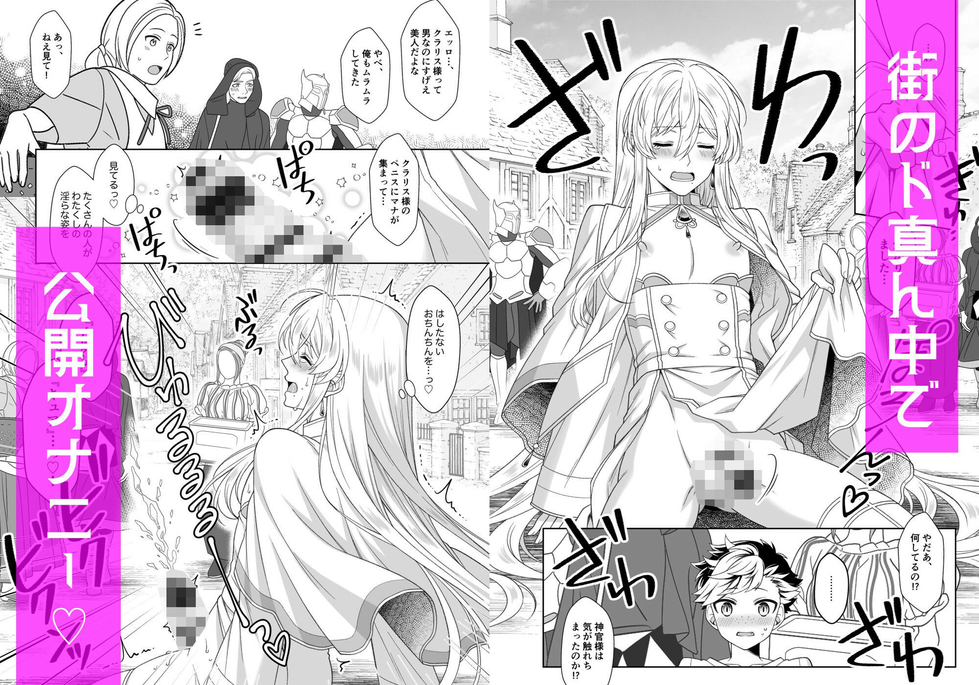 魔法のちんちん 画像5