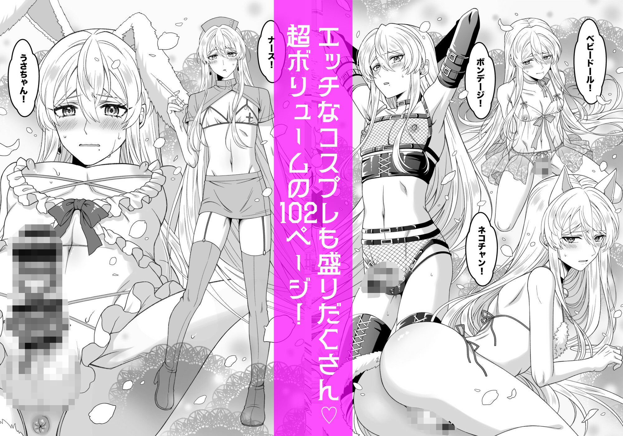 魔法のちんちん 画像6