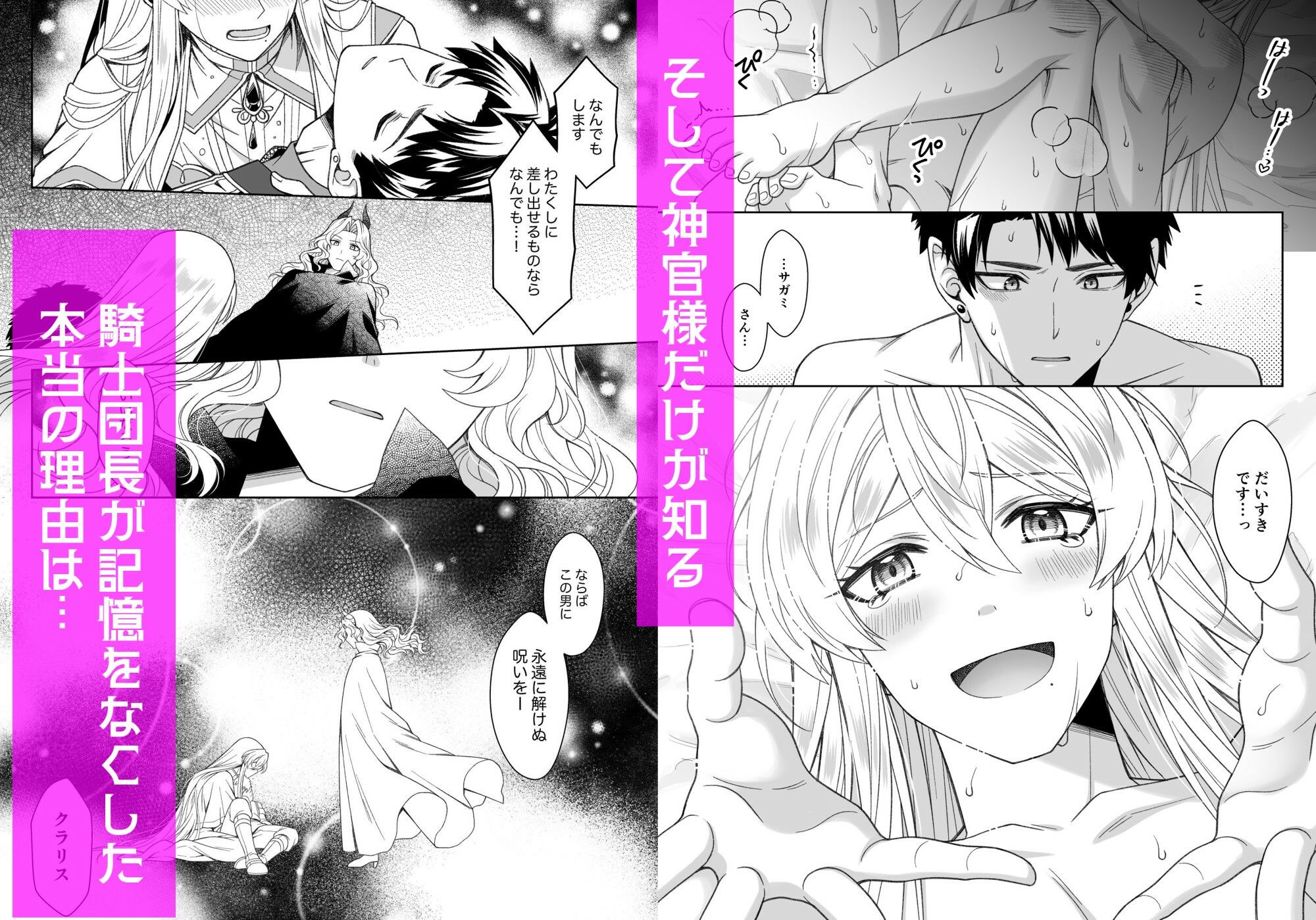 魔法のちんちん 画像9