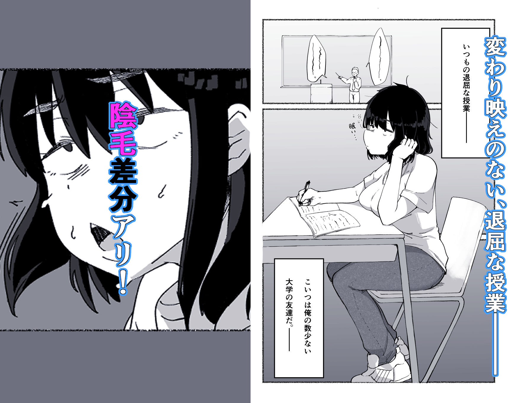 サンプル画像1:ズボラな女友達の中に出してみた(VACHI=VOCO) [d_674851]