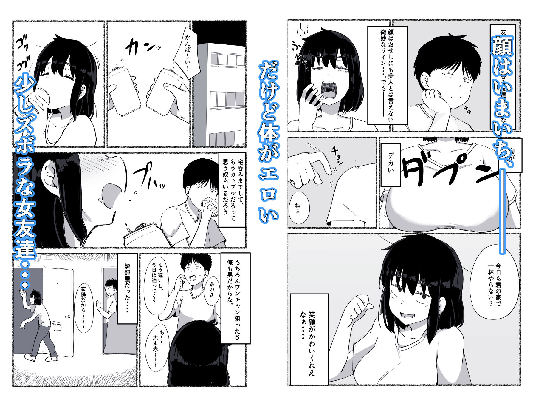 サンプル画像2:ズボラな女友達の中に出してみた(VACHI=VOCO) [d_674851]