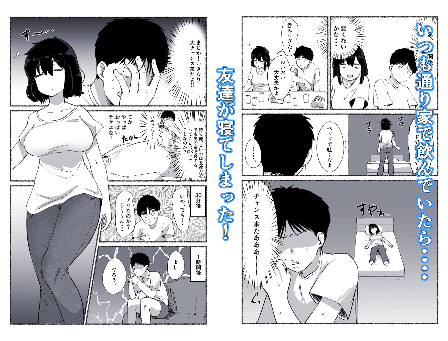 サンプル画像3:ズボラな女友達の中に出してみた(VACHI=VOCO) [d_674851]