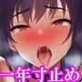 『一年以上、絶頂禁止され奴●として売られていたサキュバスが更なる快楽拷問地獄に堕とされる』【前編】