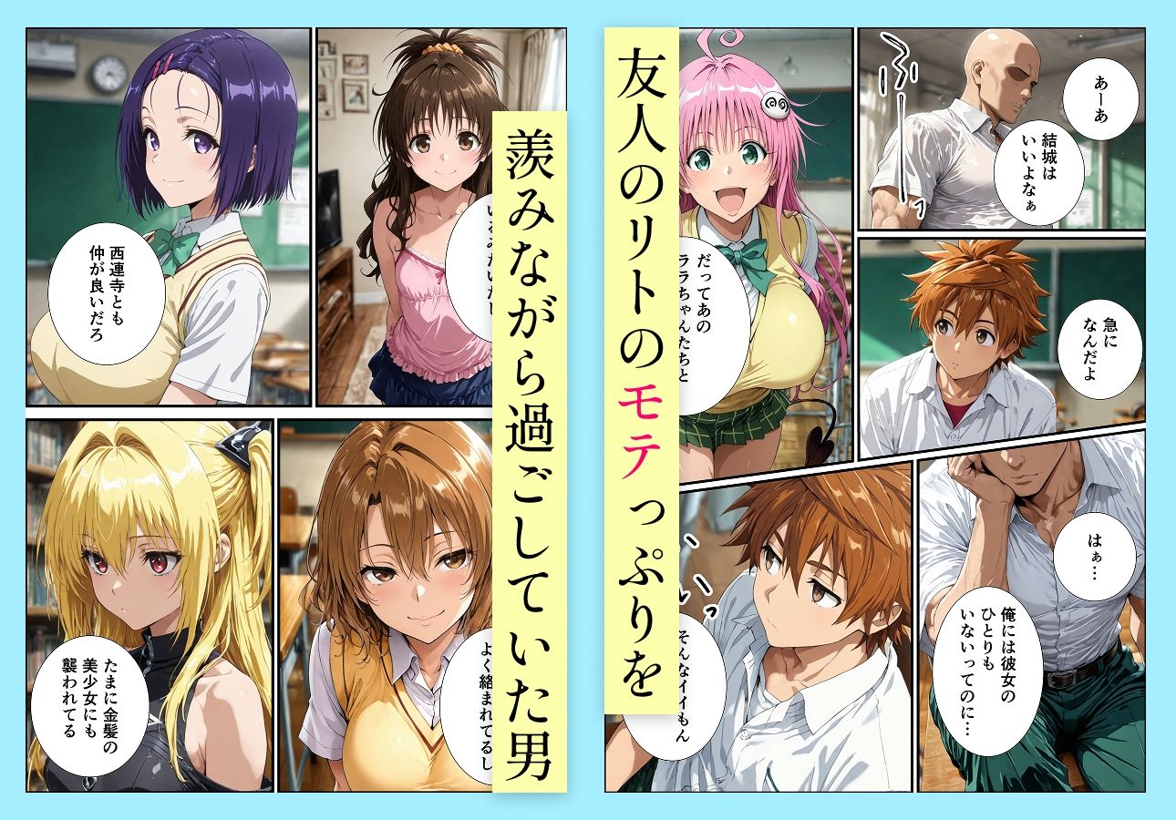 サンプル画像1:古手川唯の寝取られ練習(握りとうふ) [d_674918]