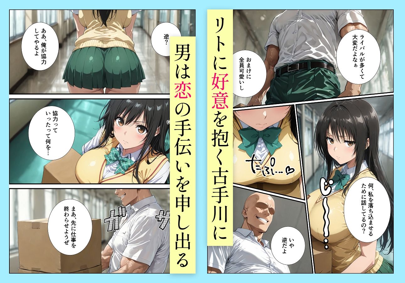 サンプル画像2:古手川唯の寝取られ練習(握りとうふ) [d_674918]