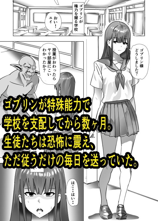 サンプル画像1:ゴブリンの作り方(異端工房) [d_674932]