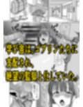 ゴブリンの作り方
