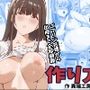ゴブリンの作り方