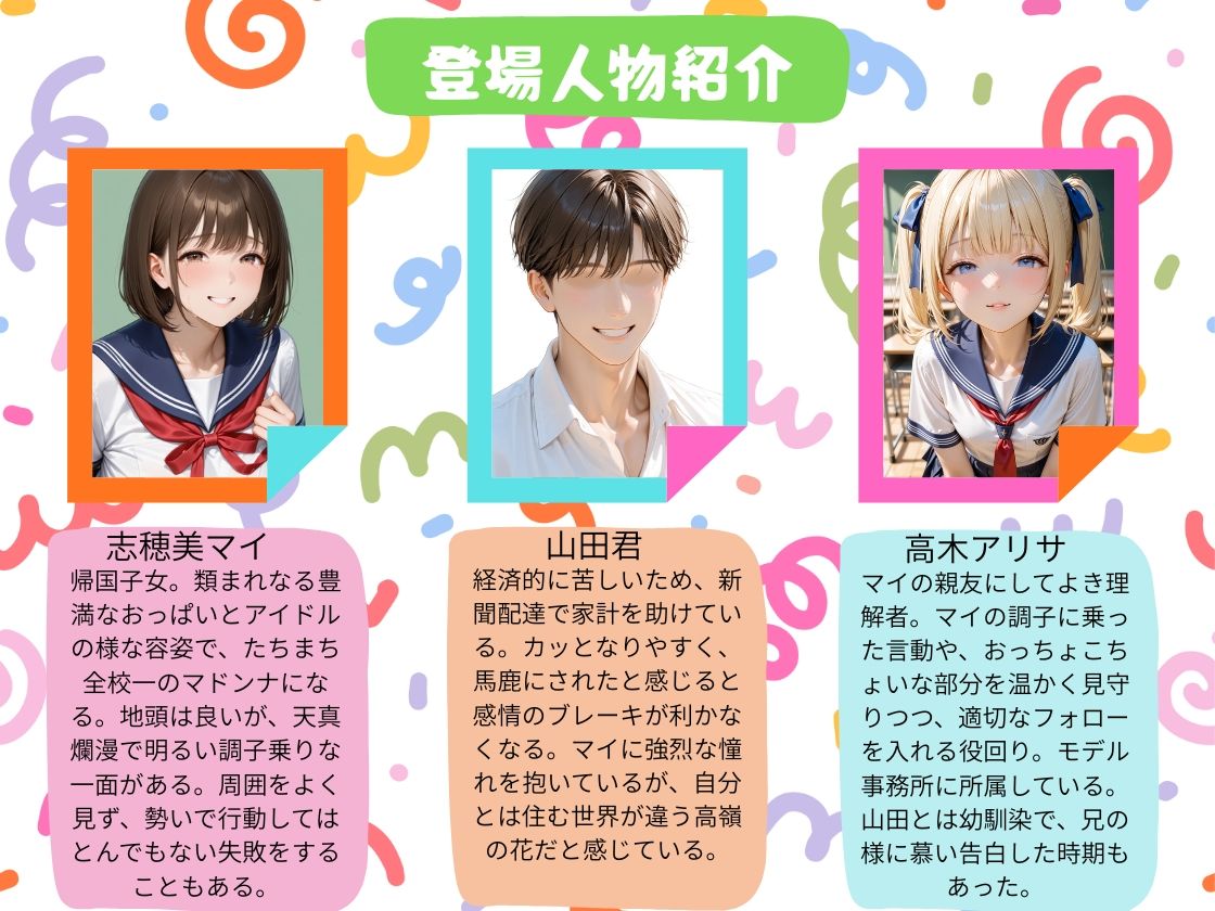 サンプル画像1:憧れの巨乳クラスメイトを成り行きで我がモノにした或る男の行幸 仔猫を助けただけなのに(不適切なアイツ) [d_674946]