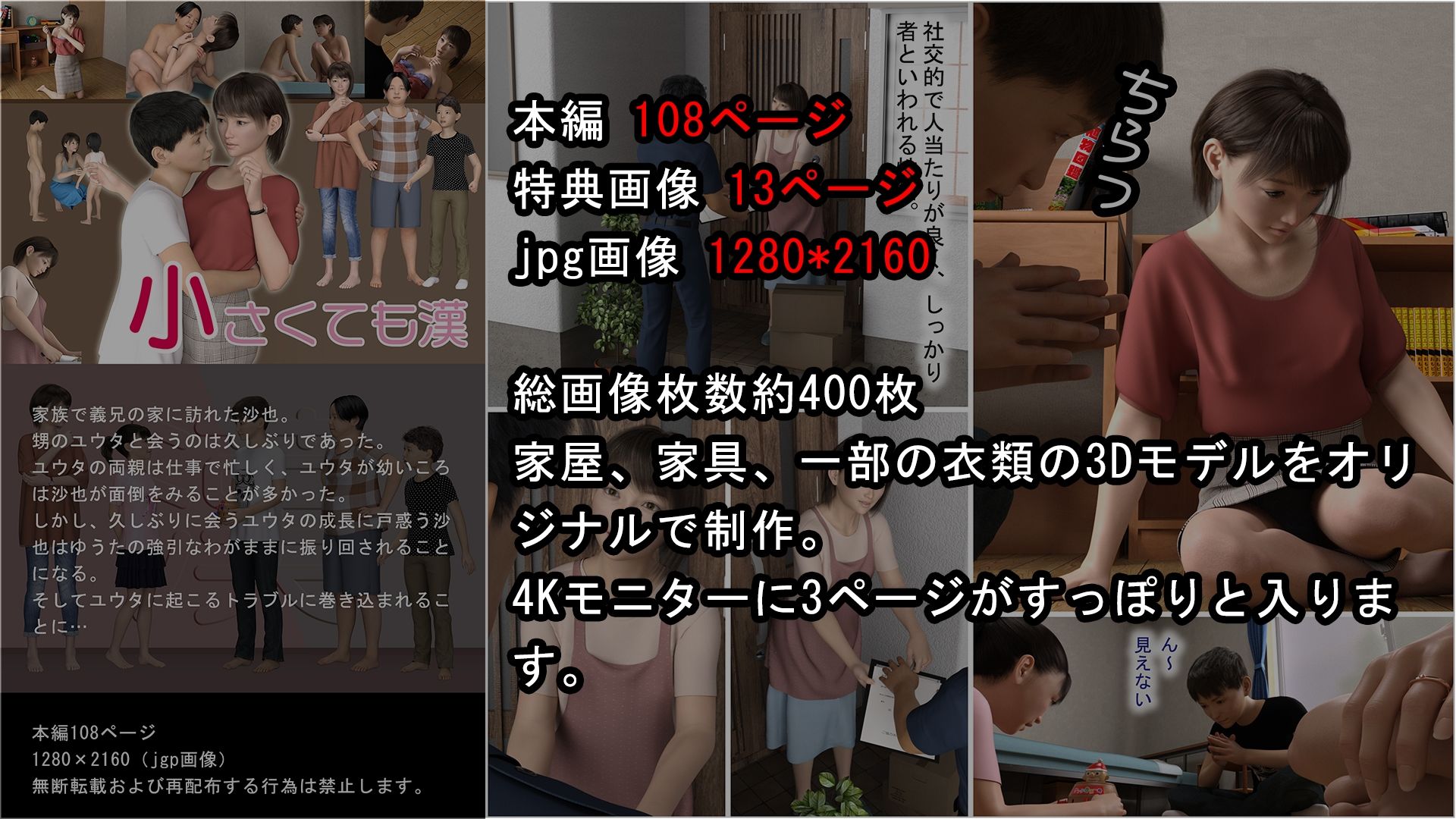 〇さくても漢  総集編_2