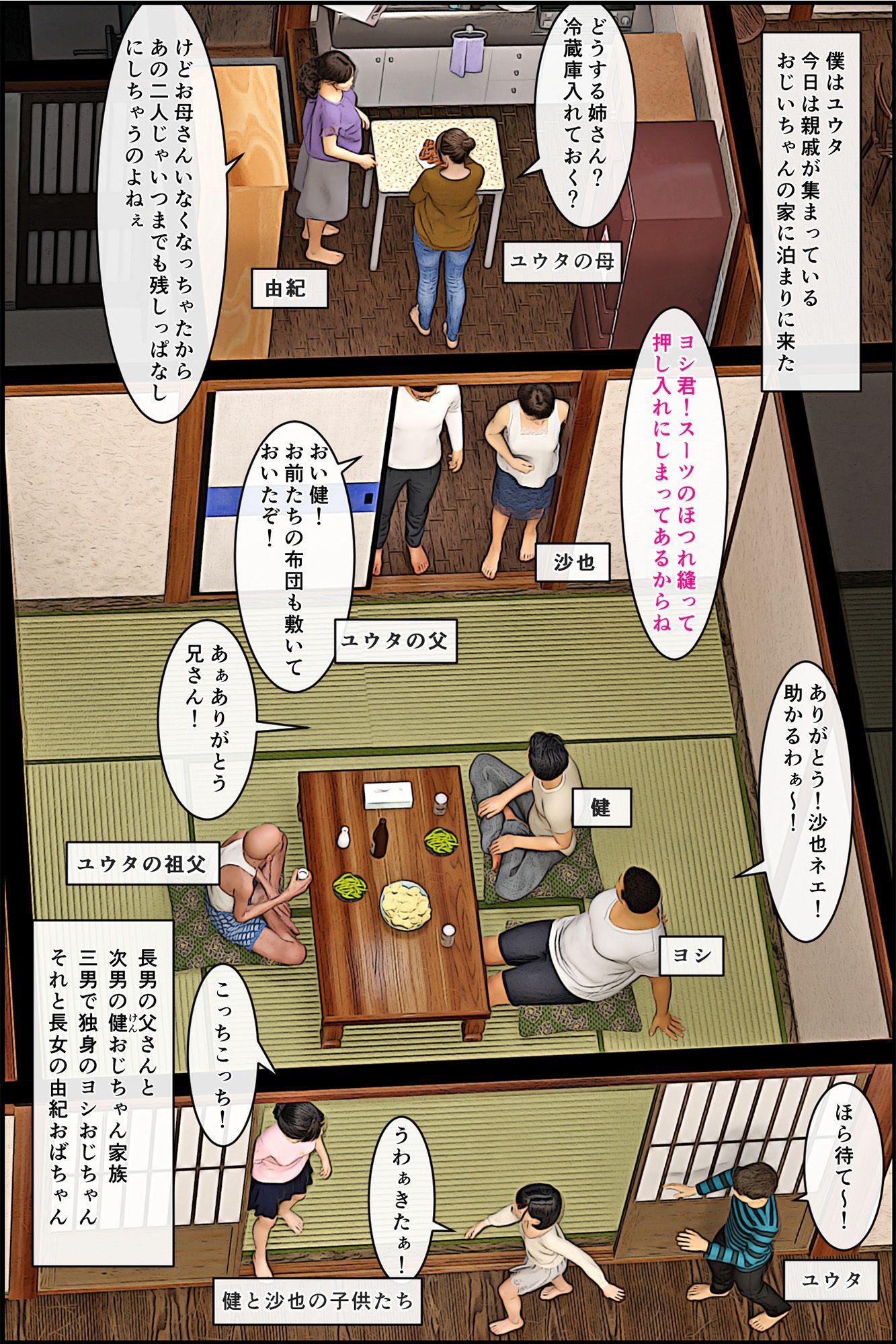 〇さくても漢  総集編_7