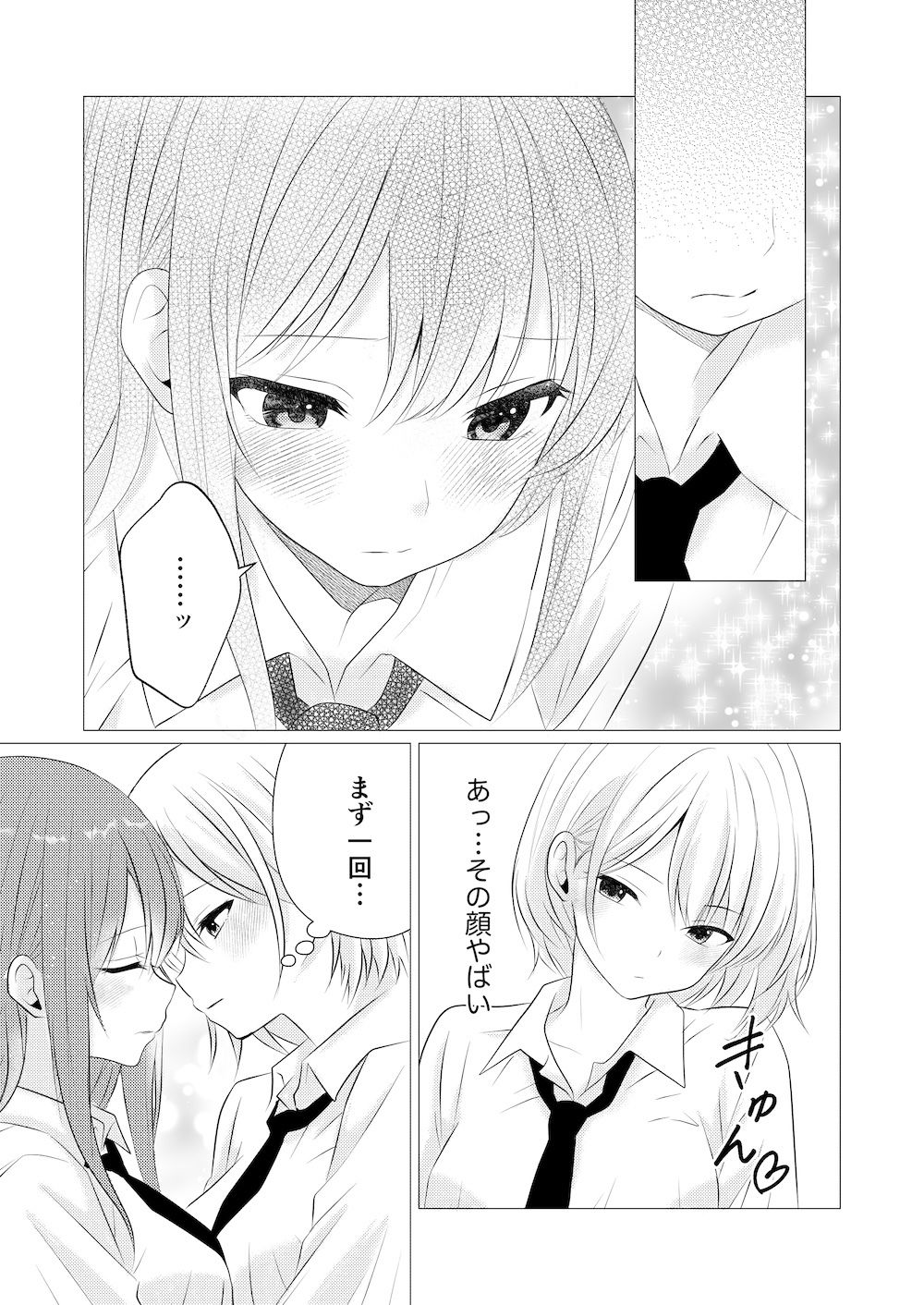 サンプル画像3:10回百合キスしないと出られない部屋(とうきび畑でつかまえて) [d_674959]