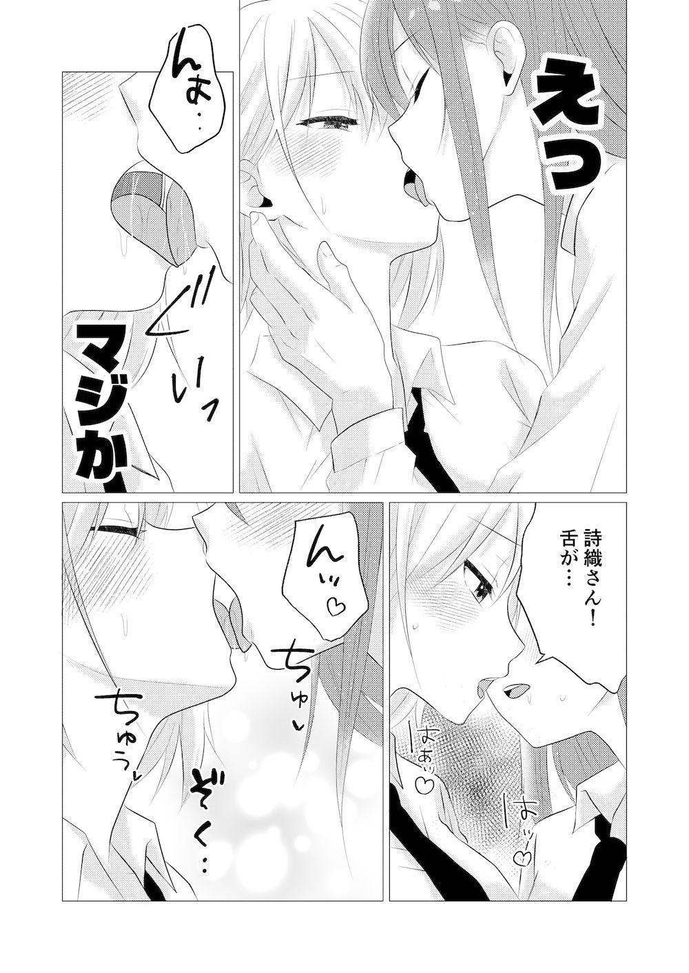 サンプル画像5:10回百合キスしないと出られない部屋(とうきび畑でつかまえて) [d_674959]