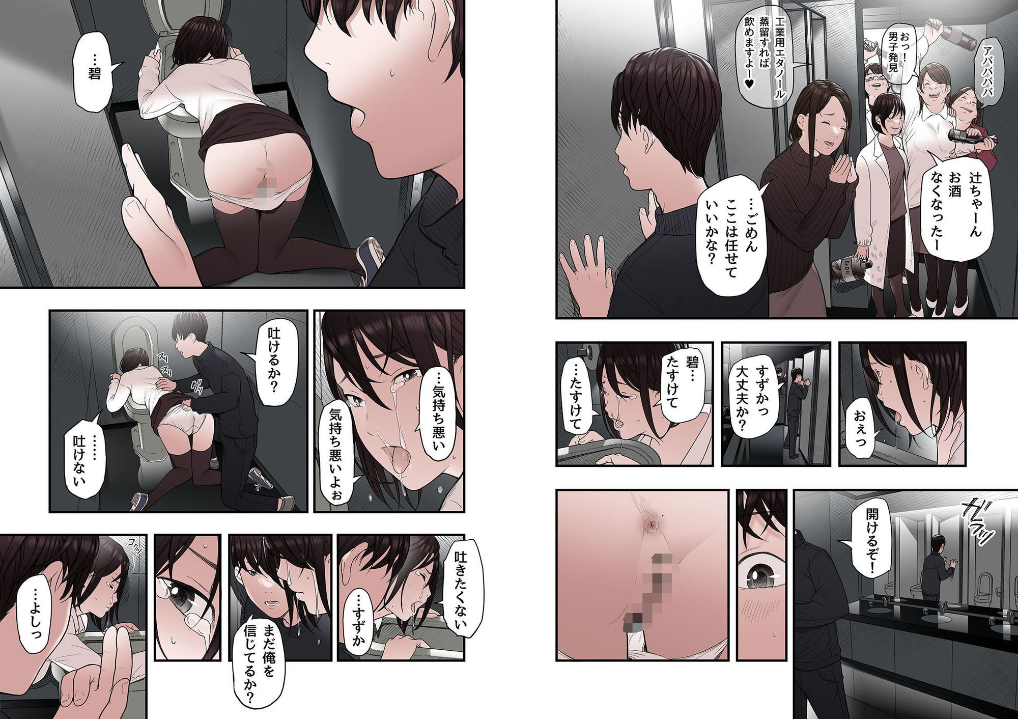 サンプル画像2:一応、シェアハウスの管理人なんですが・・・最終話(五味滓太郎) [d_674981]