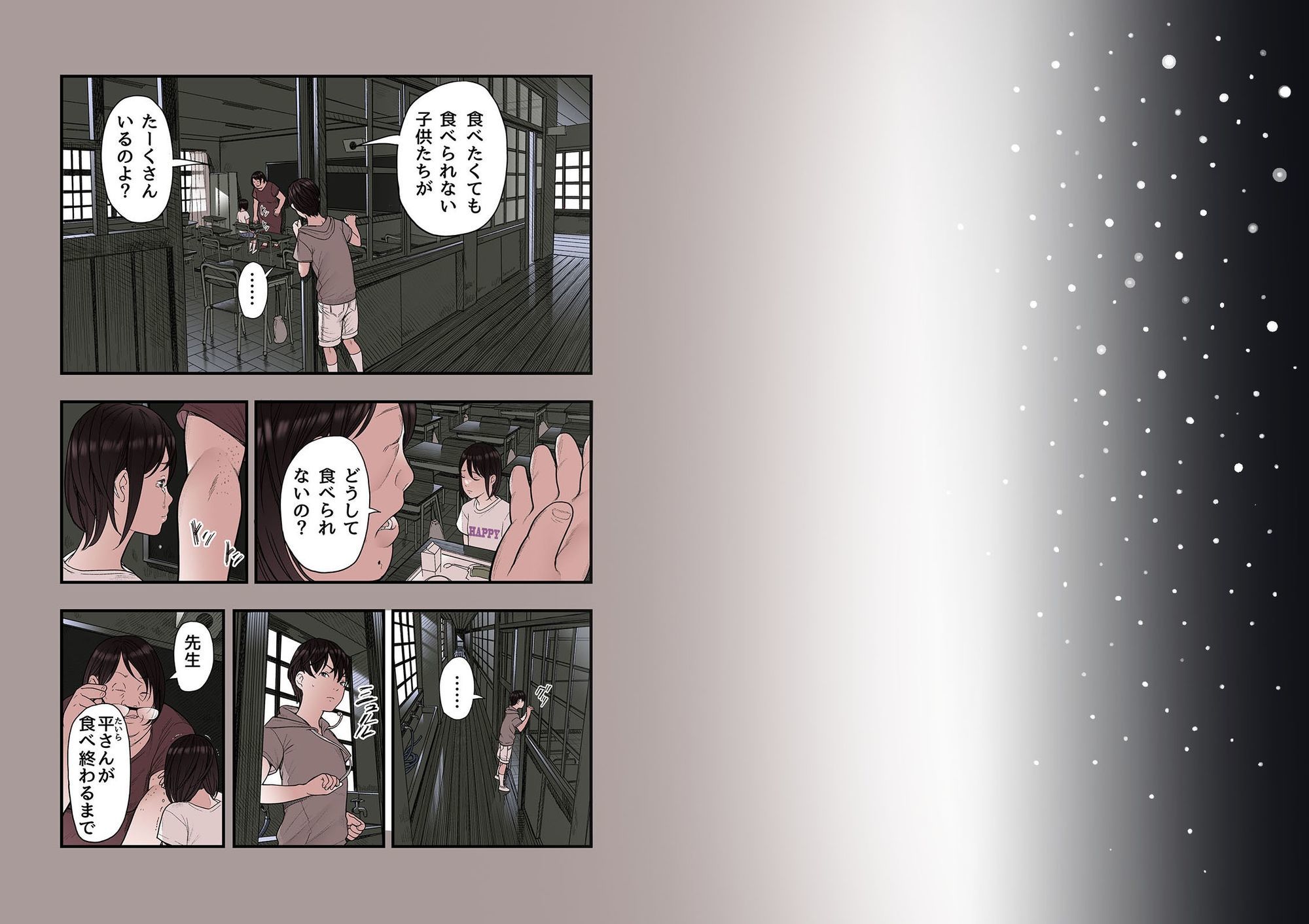 サンプル画像4:一応、シェアハウスの管理人なんですが・・・最終話(五味滓太郎) [d_674981]