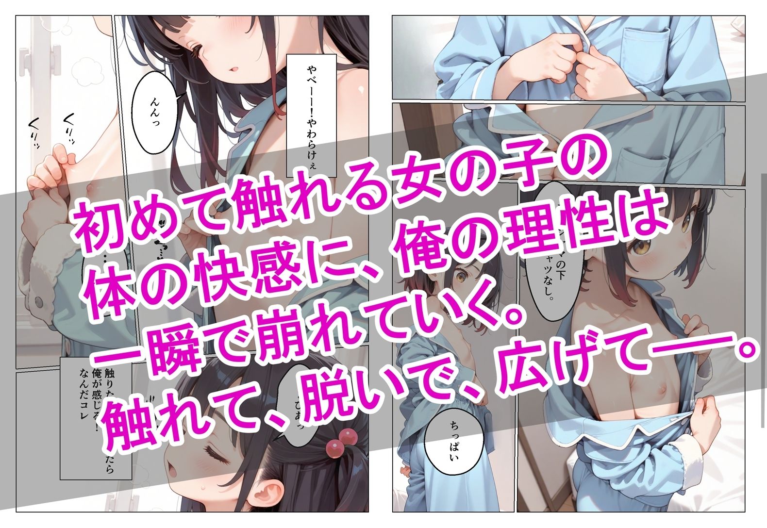 俺、朝起きたら女の子になっていた Airimu エロ漫画5