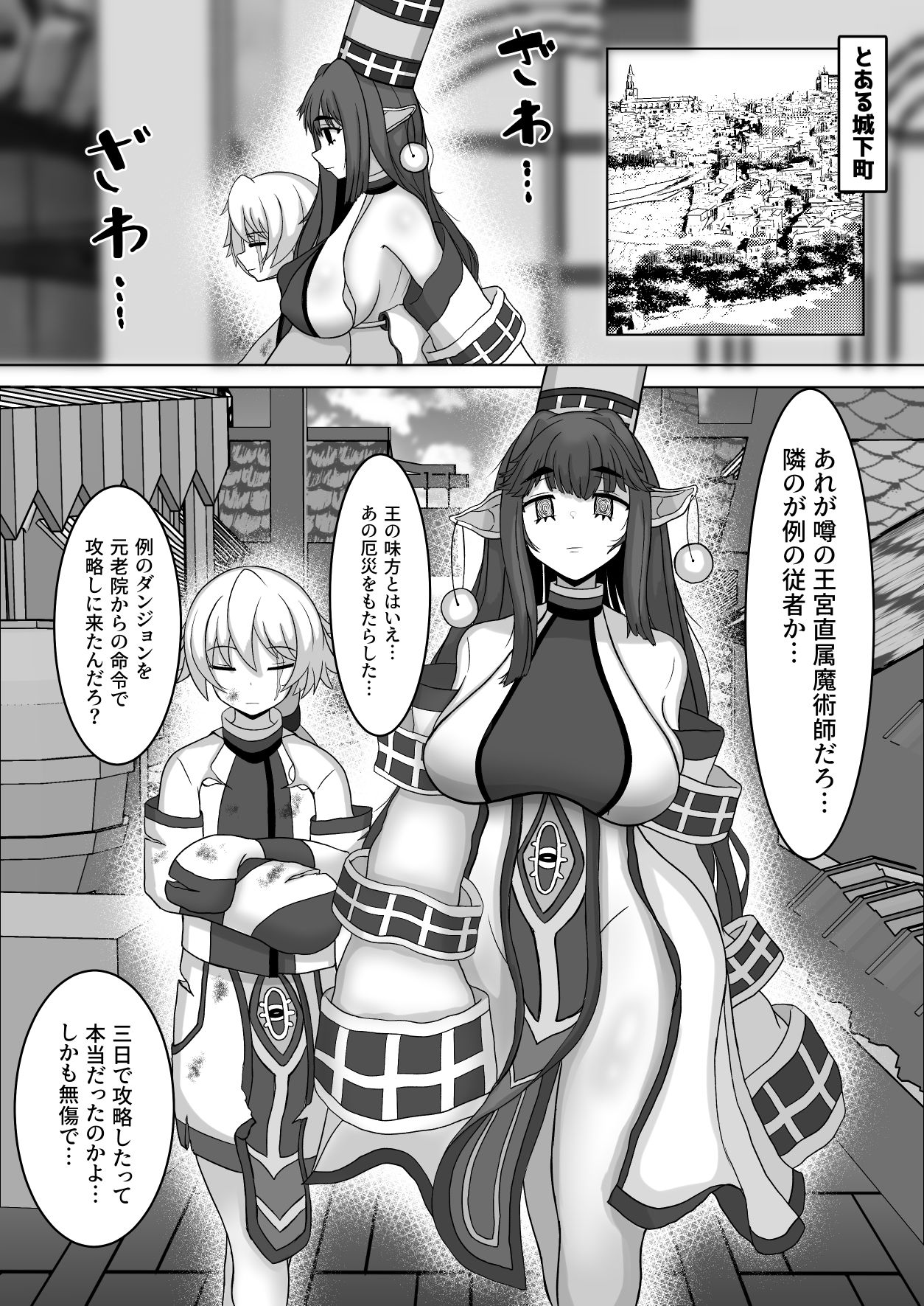 サンプル画像1:オスの生殖性能が見える魔法(テリにく) [d_674983]