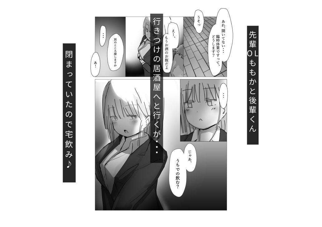 サンプル画像1:ももかと性生活(しのにむ) [d_674984]