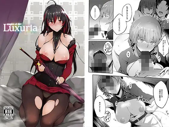 Empire of Dirt -Luxuria-の画像