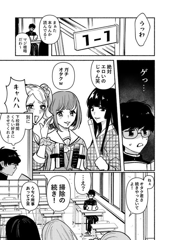 逆調教！お尻叩き委員  〜マドンナで特訓〜 画像2