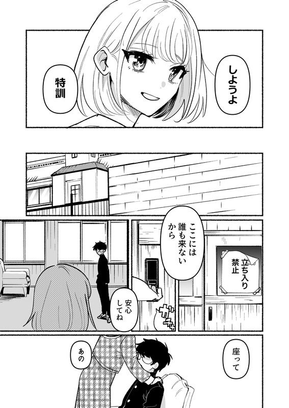 サンプル画像6:逆調教！お尻叩き委員  〜マドンナで特訓〜(たいにぃプラネット) [d_675009]