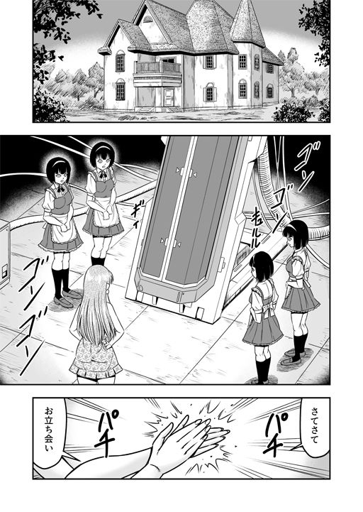 サンプル画像2:アタシをあおった不埒な二人、ここで出会ったが運の尽き 憐れな女装人形にして差し上げますわ1(原胡来のマンガ部屋) [d_675018]