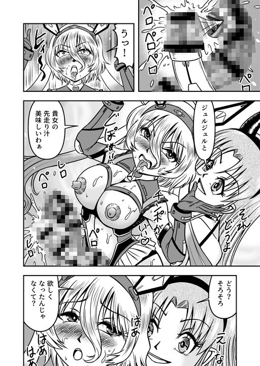 サンプル画像5:アタシをあおった不埒な二人、ここで出会ったが運の尽き 憐れな女装人形にして差し上げますわ1(原胡来のマンガ部屋) [d_675018]